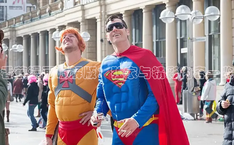 土豪漫画布丁漫画页面入口